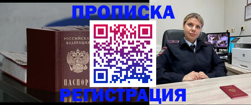 пропишу в квартире в Находке