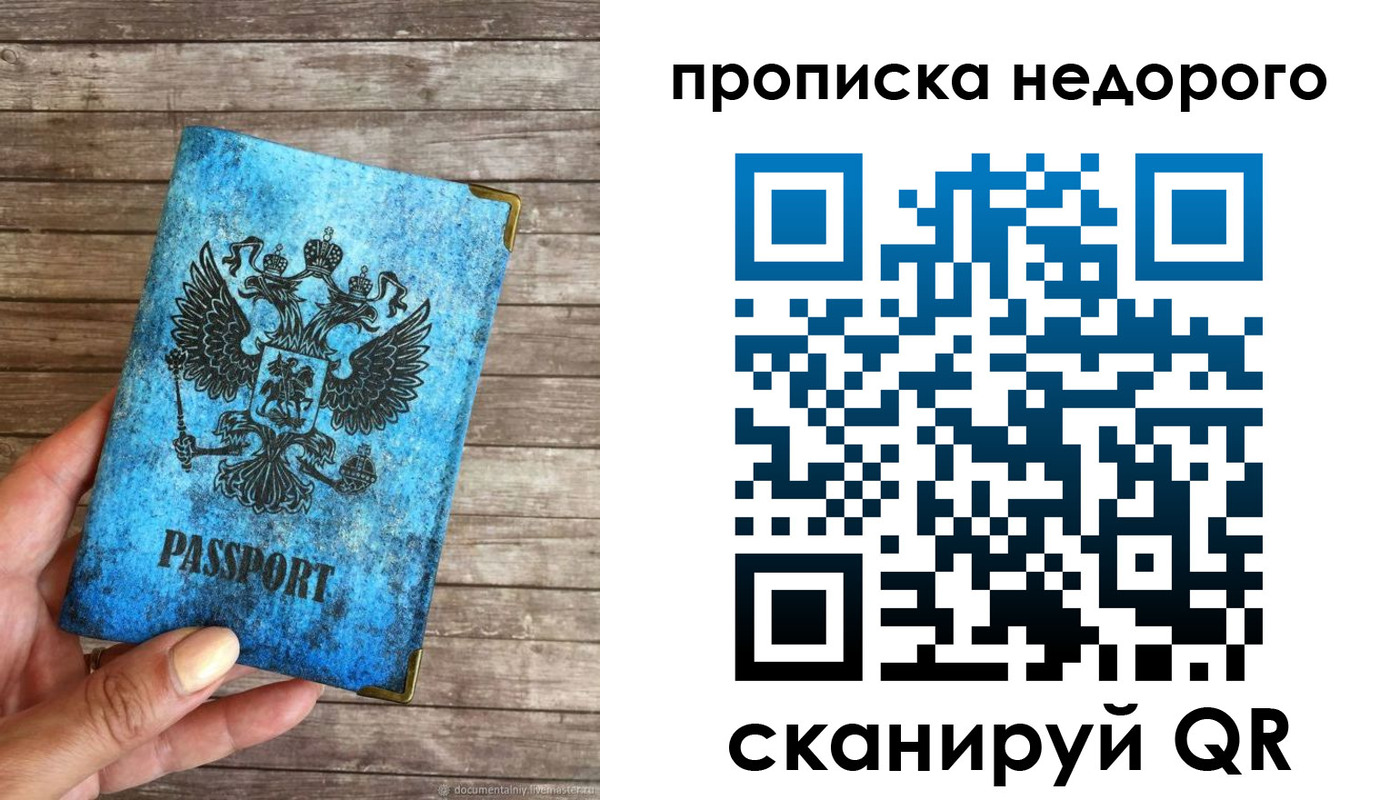 временная регистрация в квартире в Находке