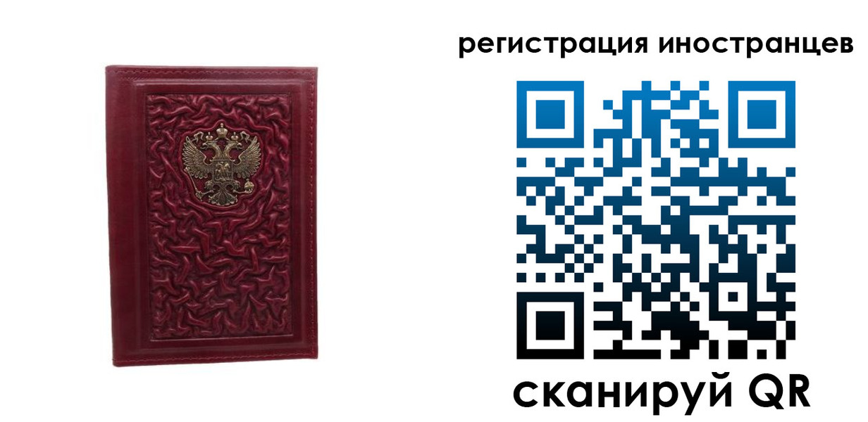 миграционный учет в Находке