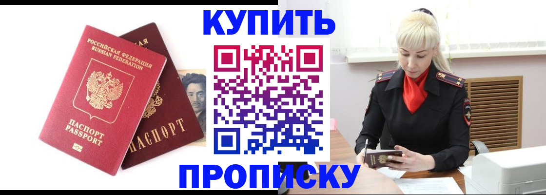 временная регистрация законно в Находке