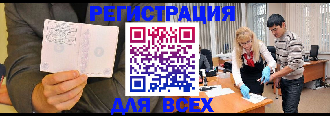 временная прописка в Находке
