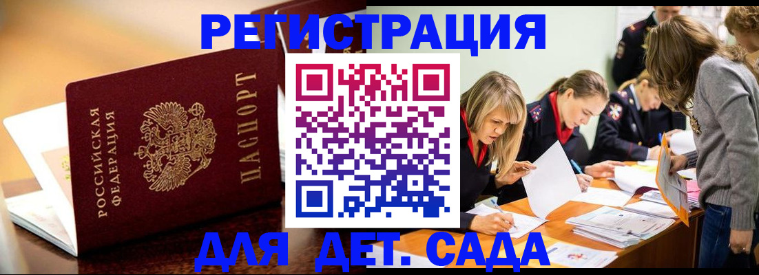 прописка поиск в Находке